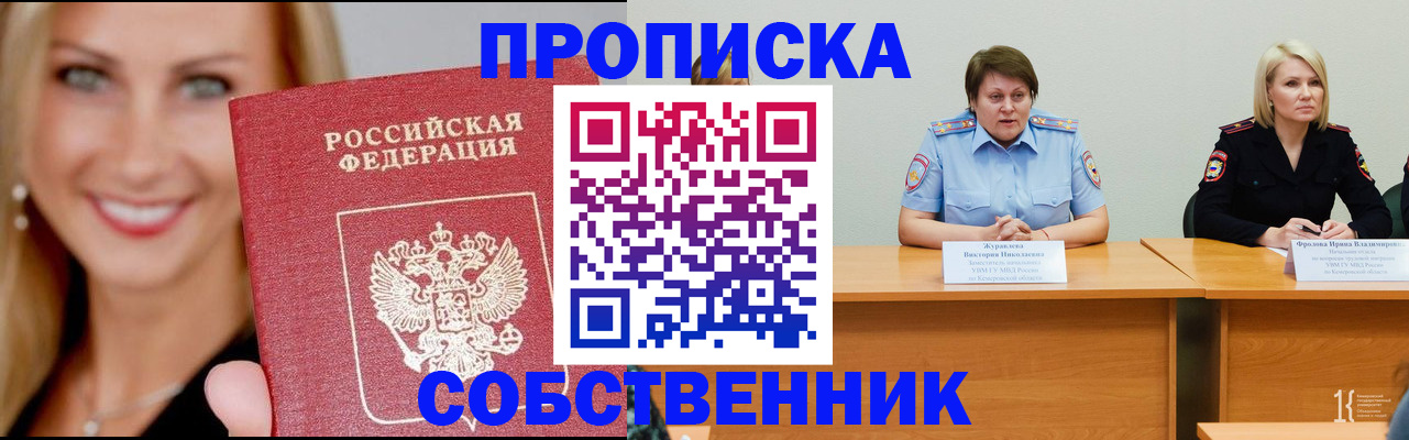 временная регистрация законно в Дегтярске
