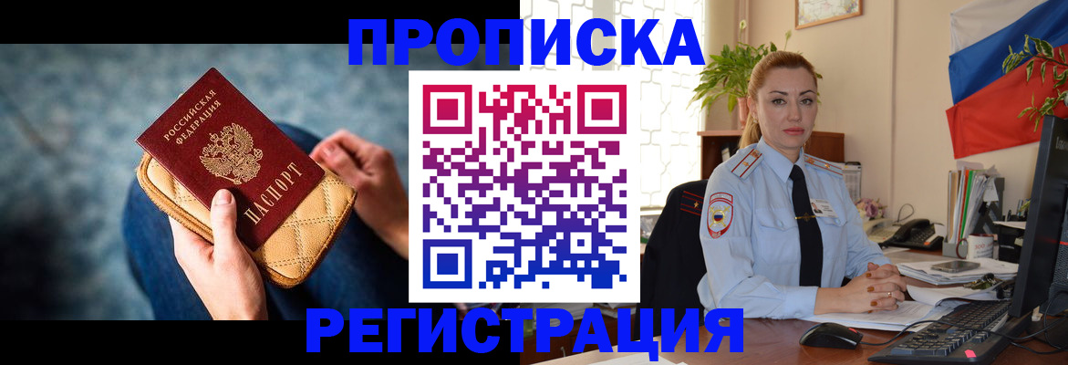 временная регистрация купить в Дегтярске