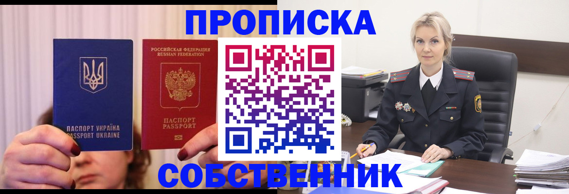 временная регистрация недорого в Дегтярске