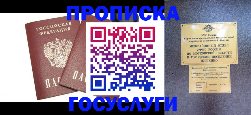 регистрация для дет. сада в Дегтярске