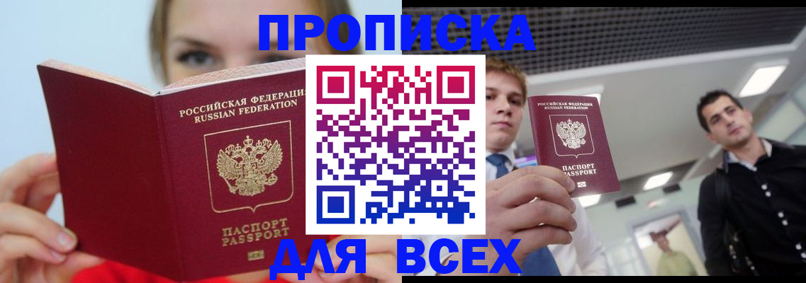 временная регистрация гарантия в Дегтярске