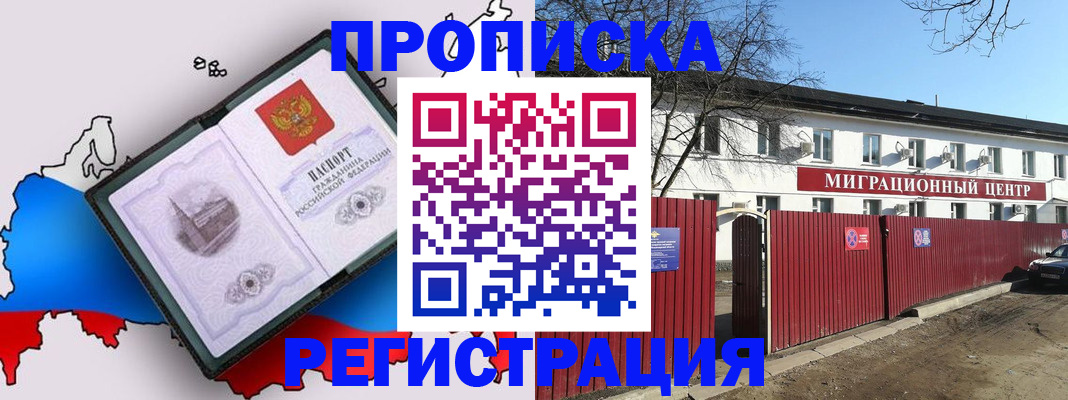 прописка паспорт в Дегтярске