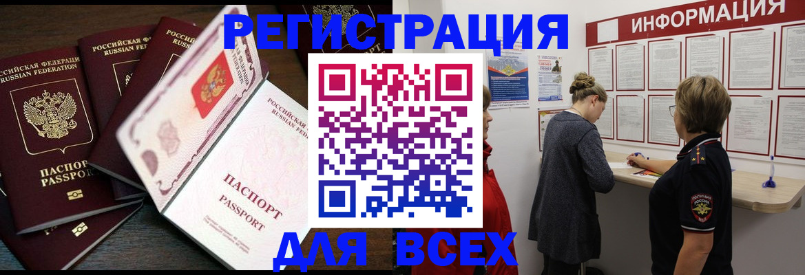 временная регистрация поиск в Дегтярске