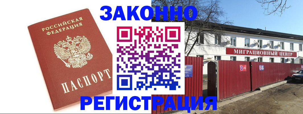 прописка ребенка в Дегтярске
