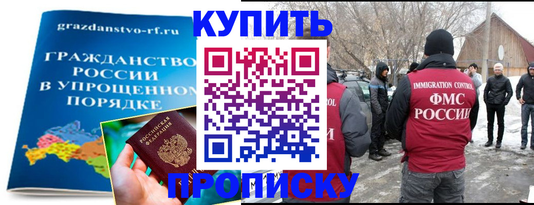 временная регистрация поиск в Дегтярске