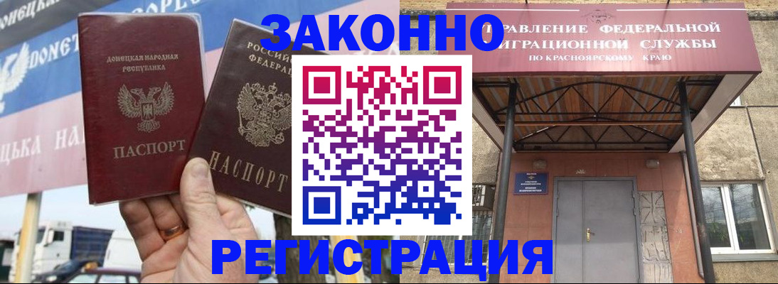 временная регистрация для школы в Дегтярске